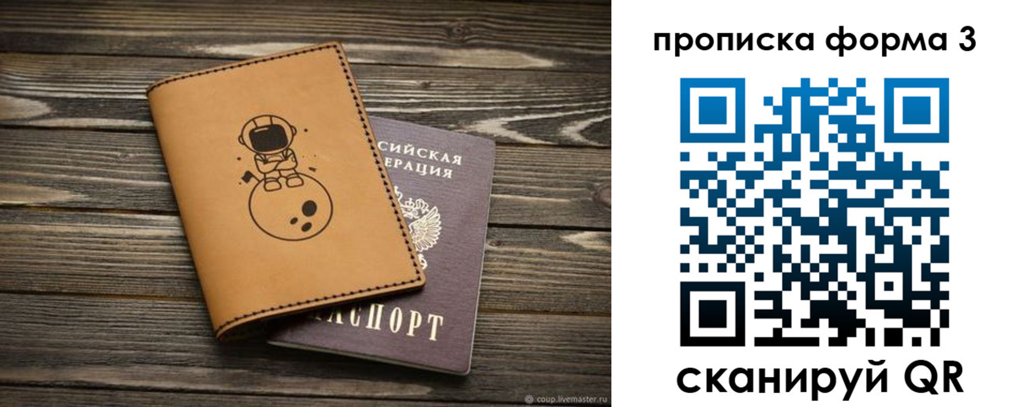 пропишу в квартире в Старой Руссе