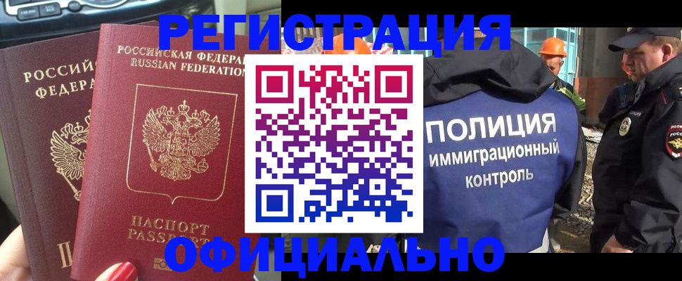 прописка для кредита в Старой Руссе