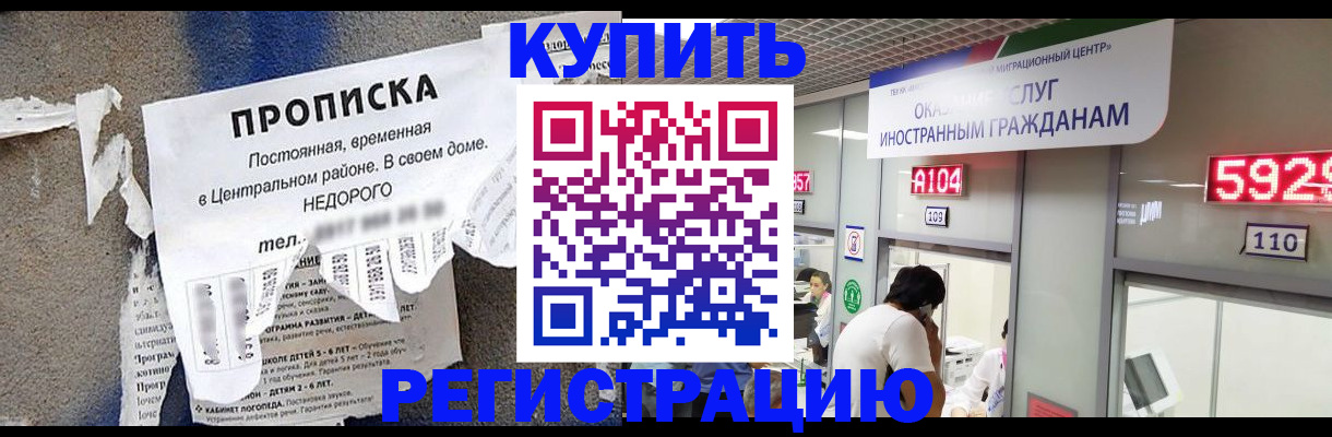 прописка в квартире в Старой Руссе