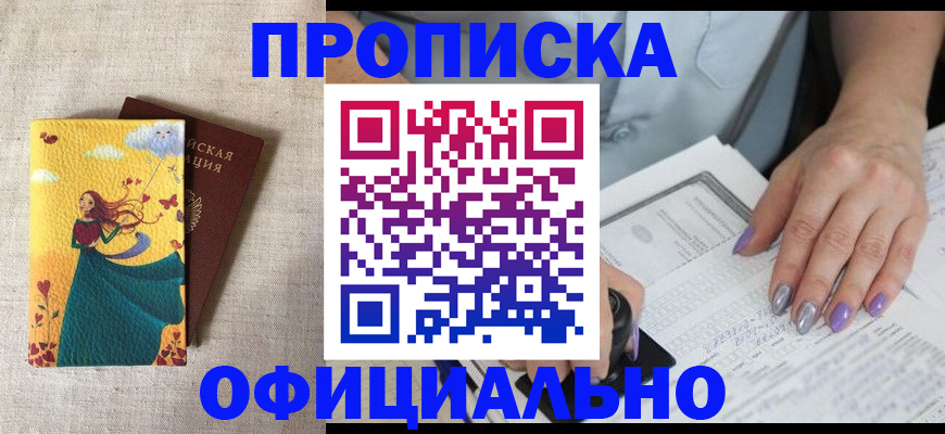 найти адрес прописки в Старой Руссе