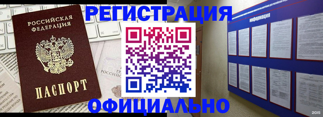 временная регистрация госуслуги в Старой Руссе