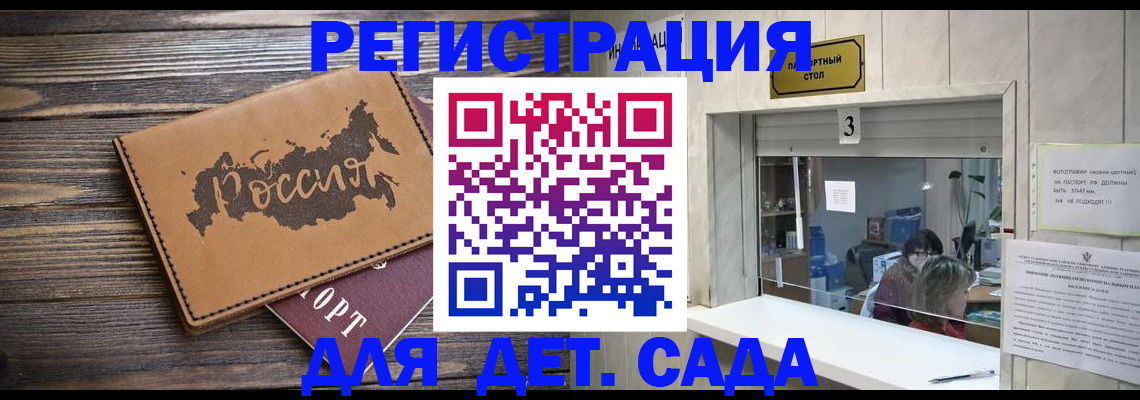 прописка в квартире в Старой Руссе