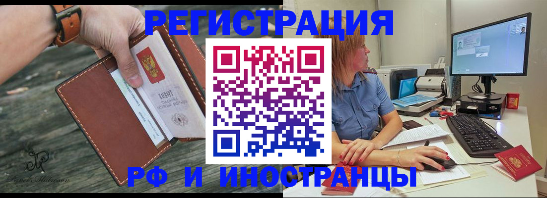 временная регистрация собственник в Старой Руссе